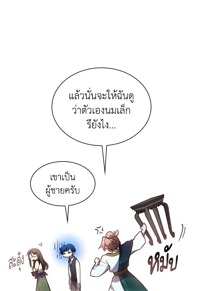 ฟิลเลียโรเซ่กับคำทำนายแห่งมงกุฎหนาม ตอนที่ 96 รูปที่ 44