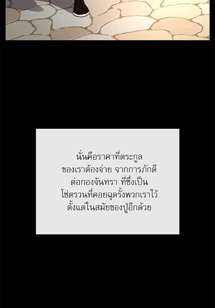 ลับลางลวง ตอนที่ 59 ความภักดี รูปที่ 82