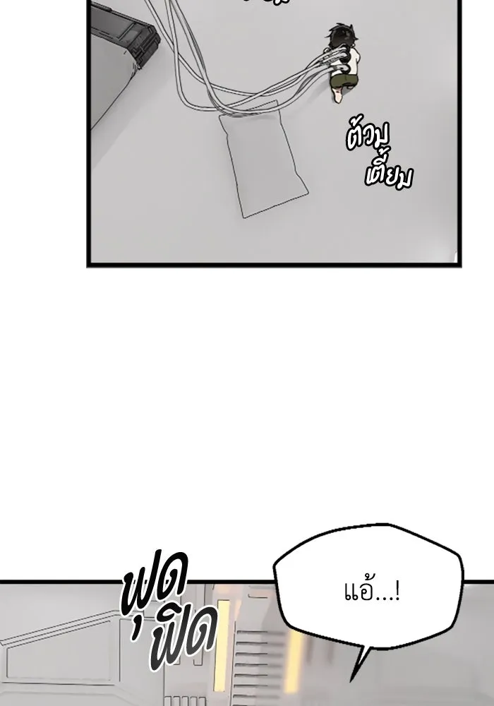 มัมหมีจ๋าหนูมาแบ๊ว ตอนที่ 22 รูปที่ 100