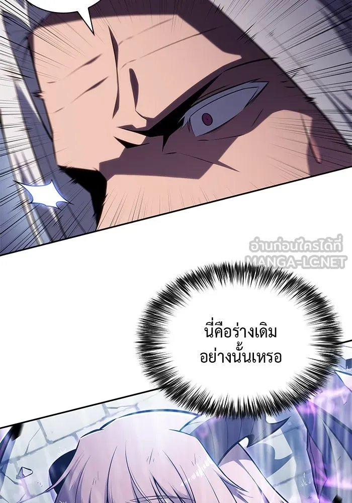 ลูกชายคนเล็กของดยุกคือมือสังหาร ตอนที่ 77 รูปที่ 114