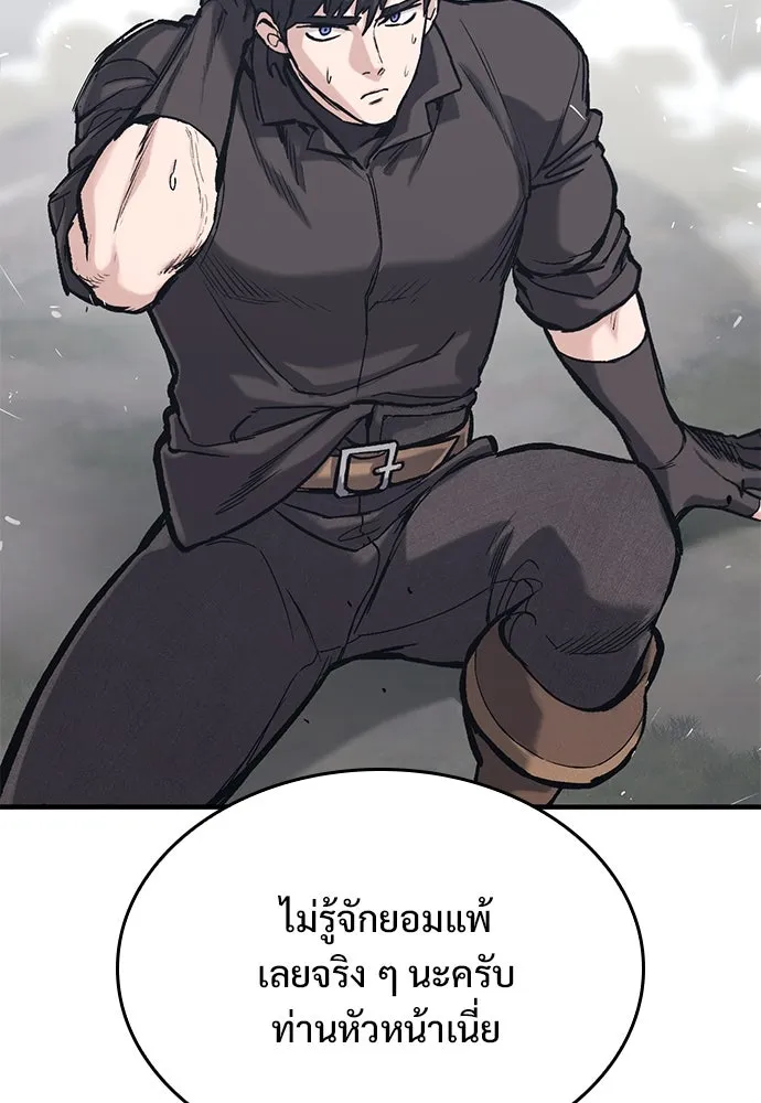 อัศวินวันเดียว ตอนที่ 34 รูปที่ 17