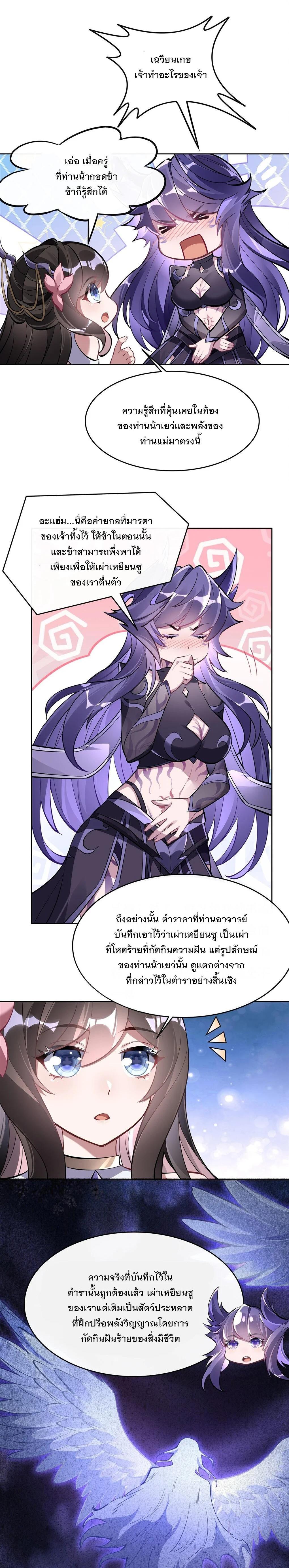 Manga-lc-com อ่านมังงะ อ่านการ์ตูน ออนไลน์ ฟรี My Female Disciples are all Future Masters of the Heavens ตอนที่ 1 2 3 4 5 6 7 8 9 10 11 12 13 14 ฟรี ไม่มีโฆษณา Manga-lc - อ่าน มังงะ อ่าน การ์ตูน ออนไลน์ อ่านมังงะ ฟรี