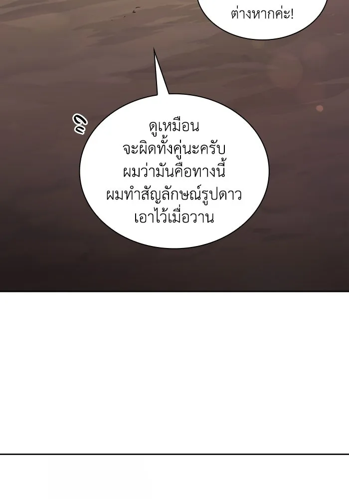 ฟิลเลียโรเซ่กับคำทำนายแห่งมงกุฎหนาม ตอนที่ 126 รูปที่ 35