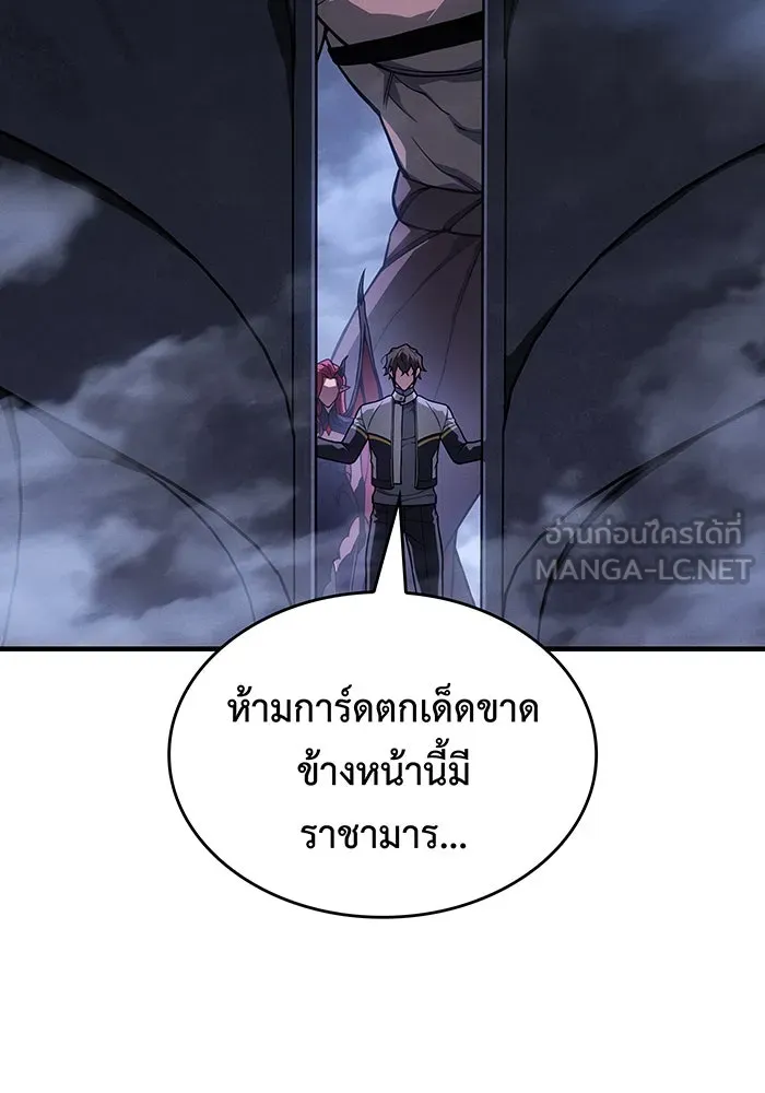 เกิดใหม่พร้อมพลังแห่งราชัน ตอนที่ 147 รูปที่ 69