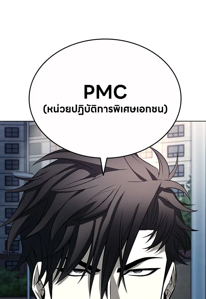 อัยการสายโหด ตอนที่ 17 รูปที่ 146