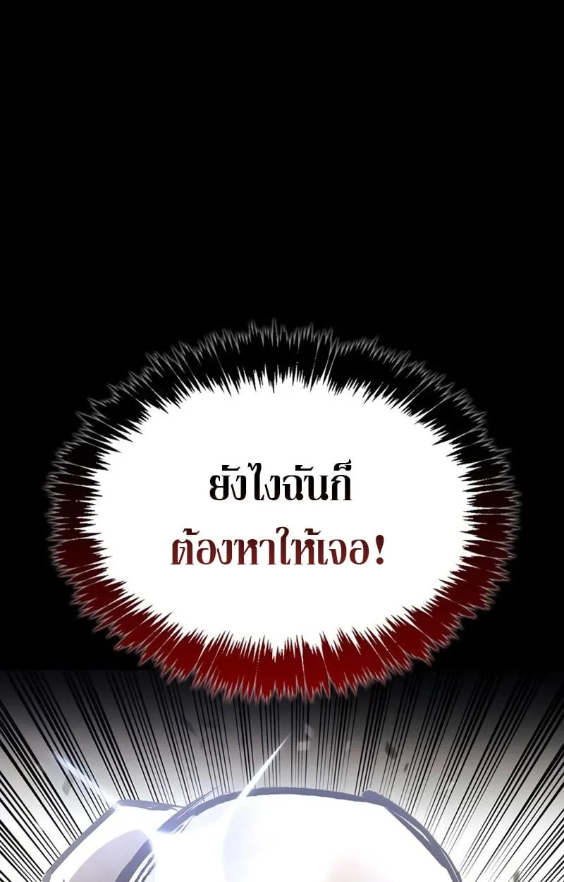 S-Class Hunter Heals with Monsters ฮ_นเตอร_ ระด_บแกร_งก_บฟาร_มมอนสเตอร_ส_ดป_วน ตอนที่ ตอนที่ 8 รูปที่ 46