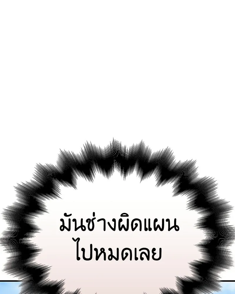 เกิดอีกทีเป็นว่าที่ประมุขลัทธิมาร ตอนที่ 134 รูปที่ 190