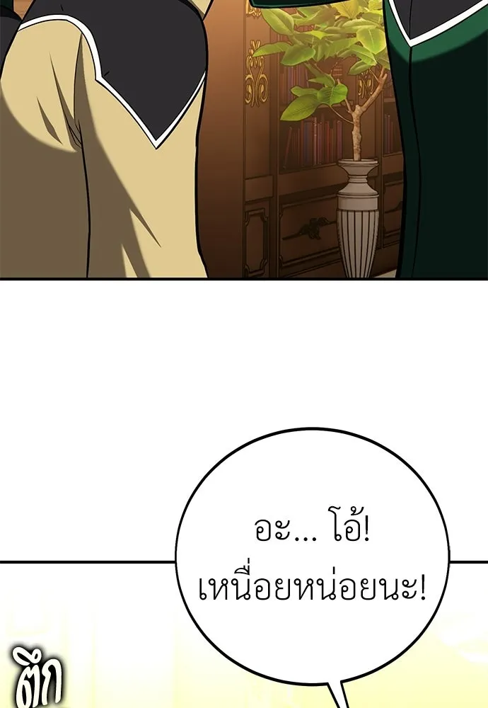 ไอ้เพลเยอร์นั่น ฉันฆ่ามันเอง ตอนที่ 93 รูปที่ 82