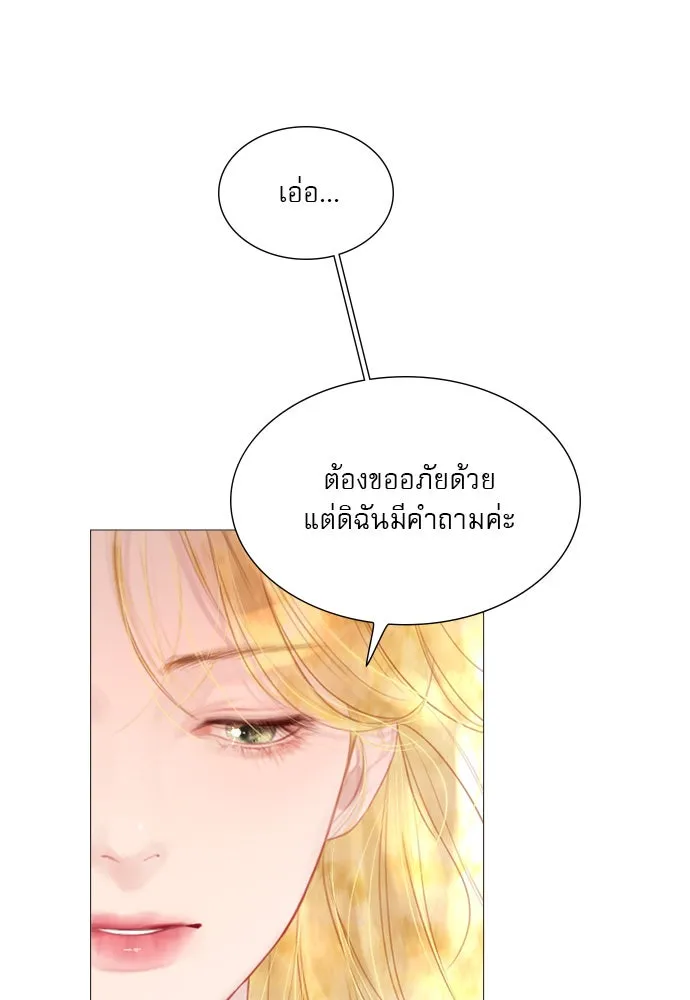 ถ้าไม่ร้อง ก็จงอ้อนวอนซะ ตอนที่ 20 รูปที่ 70