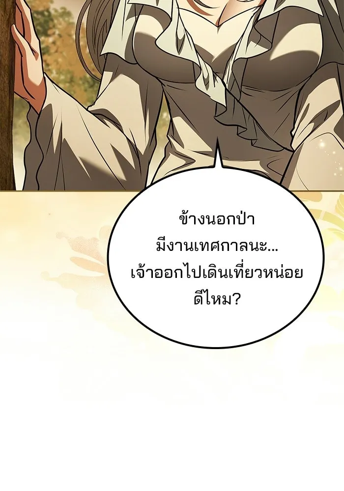 ครัวจอมเวท ตอนที่ 111 รูปที่ 110