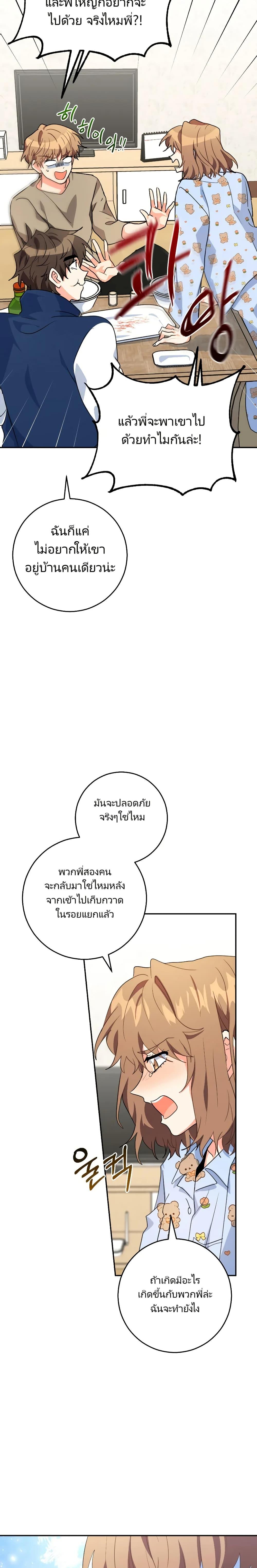 Manga-lc-com อ่านมังงะ อ่านการ์ตูน ออนไลน์ ฟรี I’m the Main Character’s Little Sister ตอนที่ 1 2 3 4 5 6 7 8 9 10 11 12 13 14 ฟรี ไม่มีโฆษณา Manga-lc - อ่าน มังงะ อ่าน การ์ตูน ออนไลน์ อ่านมังงะ ฟรี