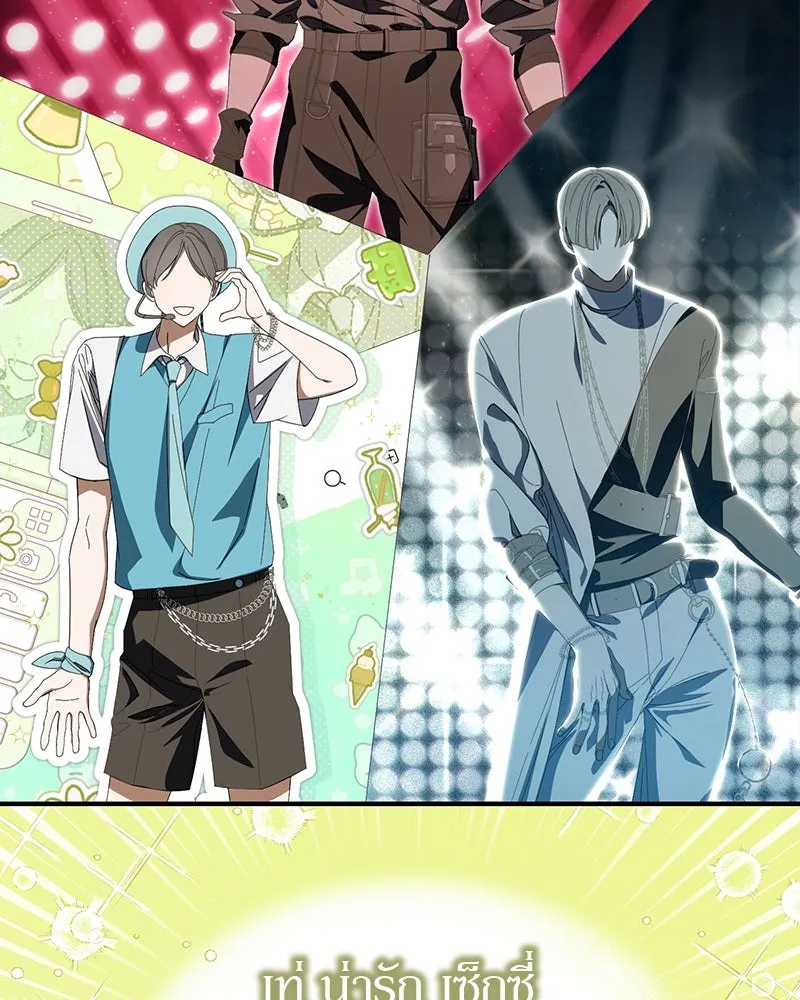 ย้อนเวลามาเป็นมักเน่ ตอนที่ 23 รูปที่ 77