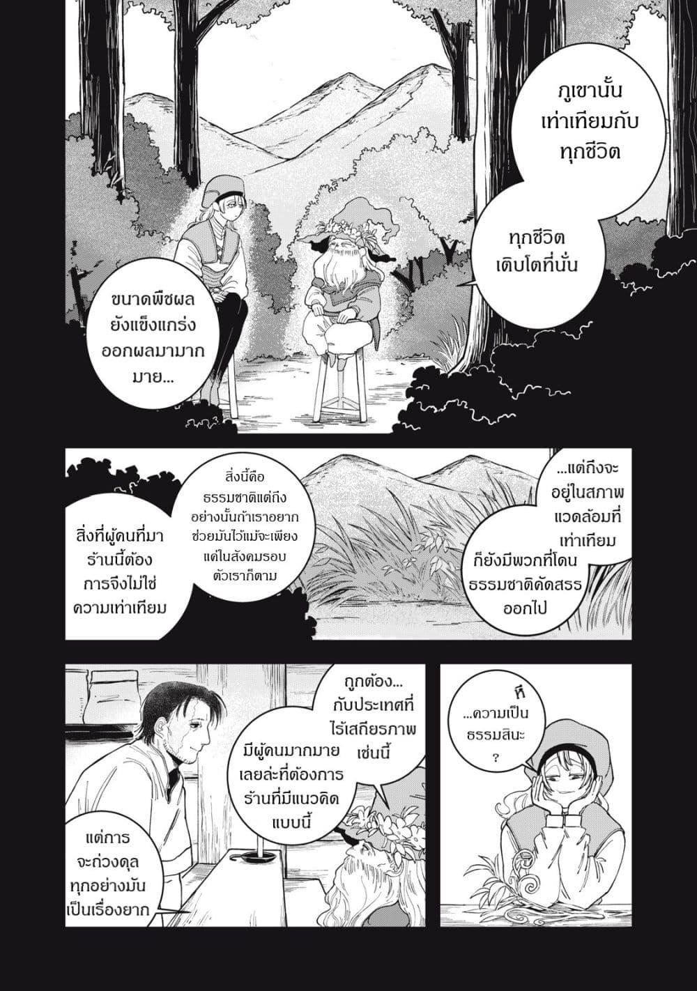 Manga-lc-com อ่านมังงะ อ่านการ์ตูน ออนไลน์ ฟรี Isekai Henkyo Meshi ตอนที่ 1 2 3 4 5 6 7 8 9 10 11 12 13 14 ฟรี ไม่มีโฆษณา Manga-lc - อ่าน มังงะ อ่าน การ์ตูน ออนไลน์ อ่านมังงะ ฟรี