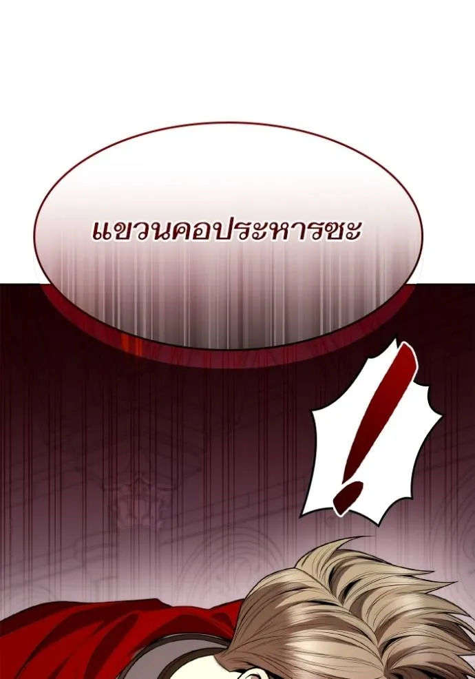 ชาตินี้น้องเป็นราชิน ตอนที่ 1 รูปที่ 25