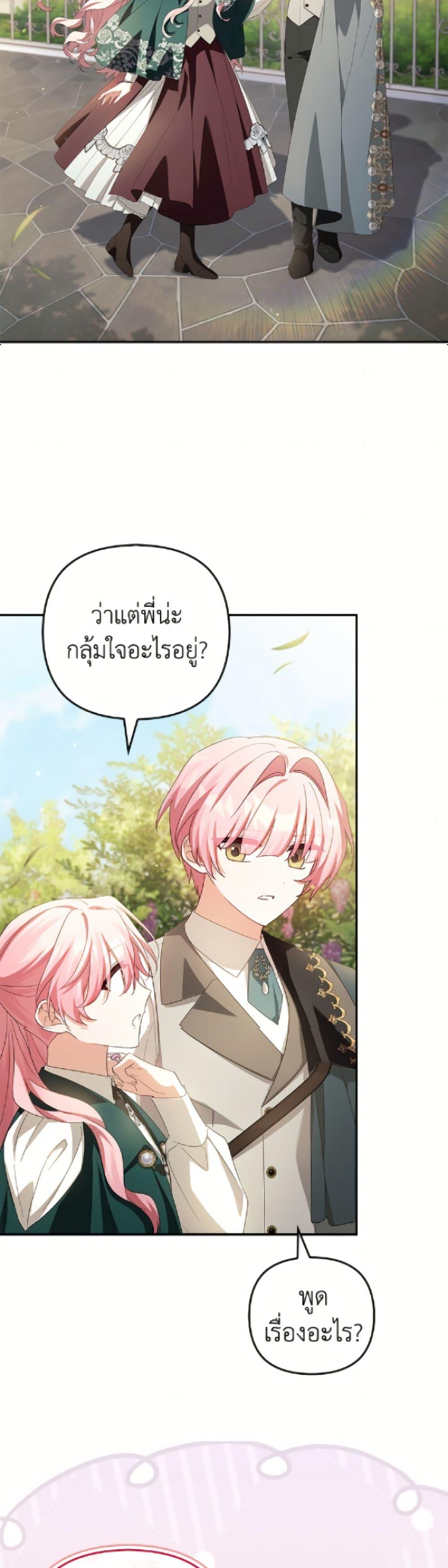 Manga-lc-com อ่านมังงะ อ่านการ์ตูน ออนไลน์ ฟรี The Youngest Daughter of the Villainous Duke ตอนที่ 1 2 3 4 5 6 7 8 9 10 11 12 13 14 ฟรี ไม่มีโฆษณา Manga-lc - อ่าน มังงะ อ่าน การ์ตูน ออนไลน์ อ่านมังงะ ฟรี