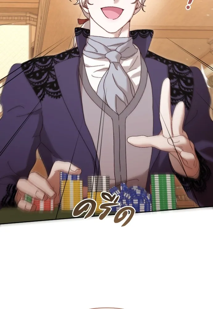 แด่ใจที่ไร้รัก ตอนที่ 7 รูปที่ 4