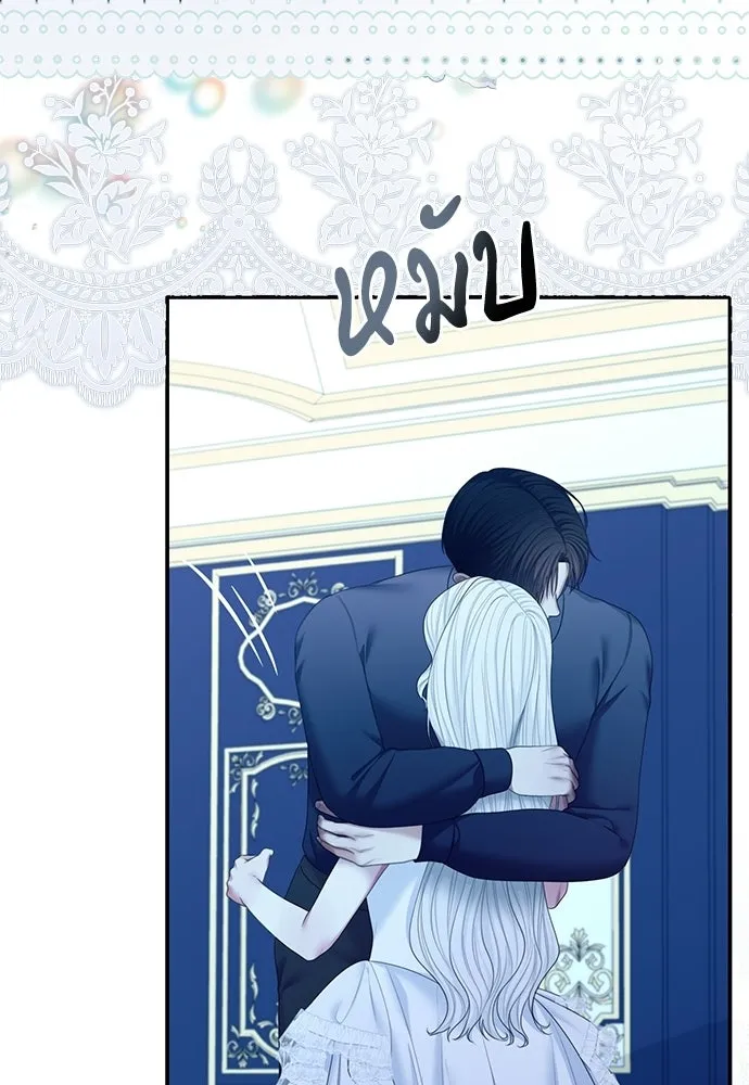 สาวใช้อย่างฉัน ขอเลือกหันหลังให้นาย ตอนที่ 59 รูปที่ 107