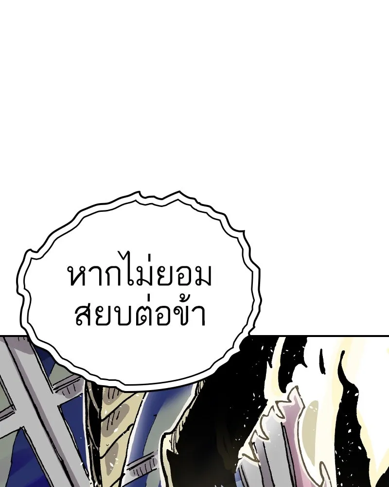 เคลวาเทส อสูรจอมราชัน ตอนที่ 82 เงาที่เริ่มเคลื่อนไหว (2) รูปที่ 76