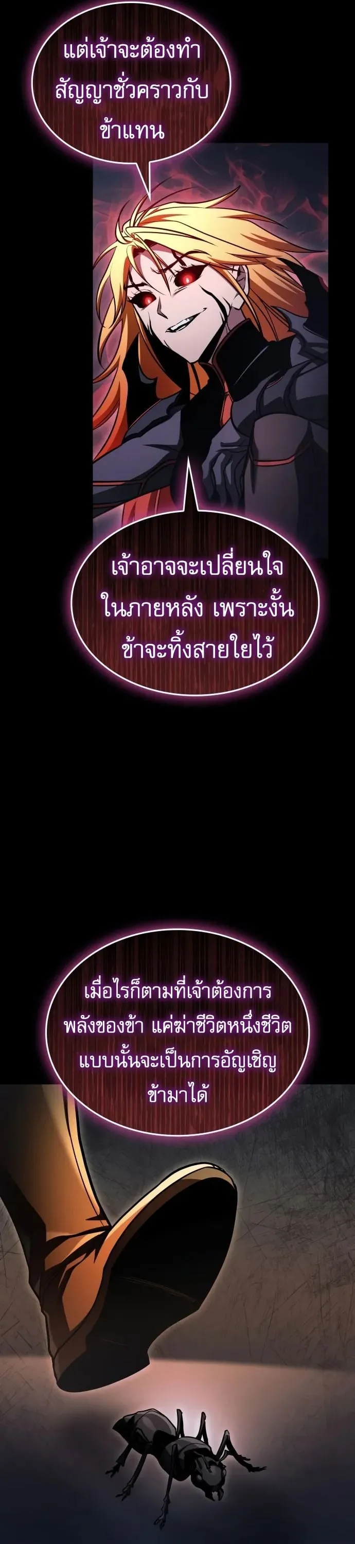 My Exclusive Tower Guide ค_ม_อกลย_ทธ_พ_ช_ตหอคอย ตอนที่ ตอนที่ 96 รูปที่ 27