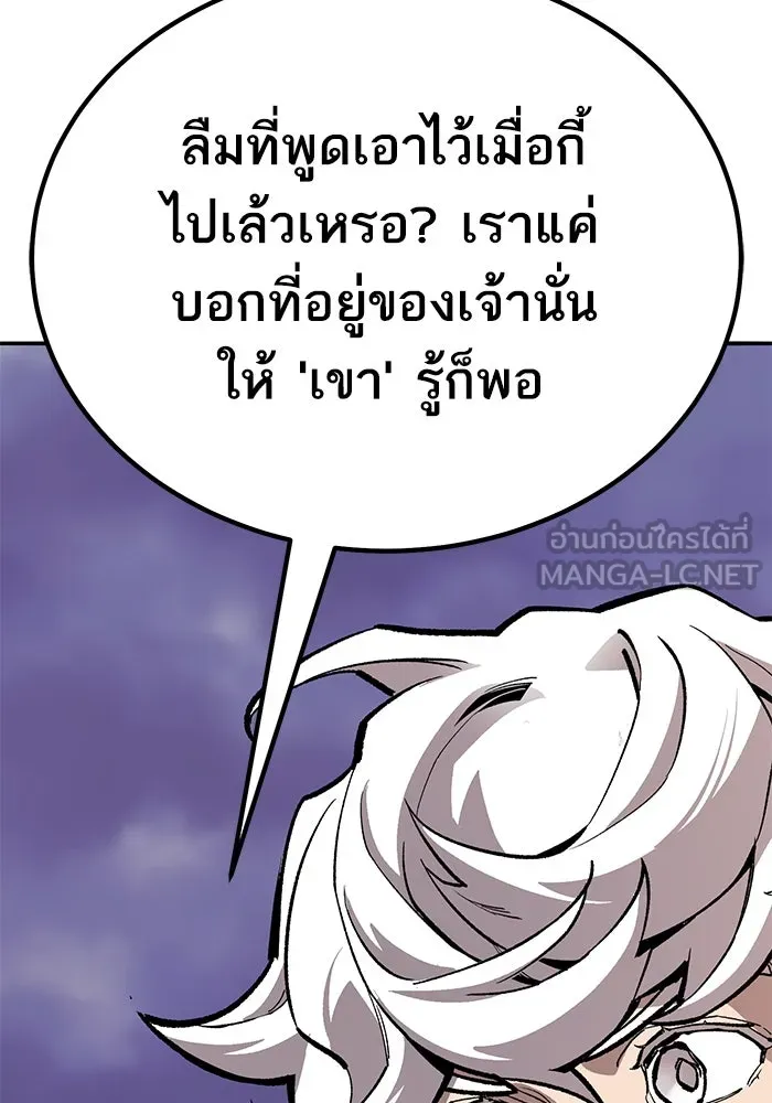 ยอดคนเลเวลทะลุ ตอนที่ 70 ฟ้าเดียวกัน รูปที่ 126