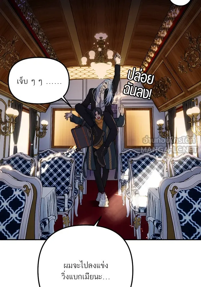 เปย์นี้เพื่อนาย My Sugar Baby ตอนที่ 84 เดือนสอง  สตรอว์เบอร์รีไอซ์แลน รูปที่ 102