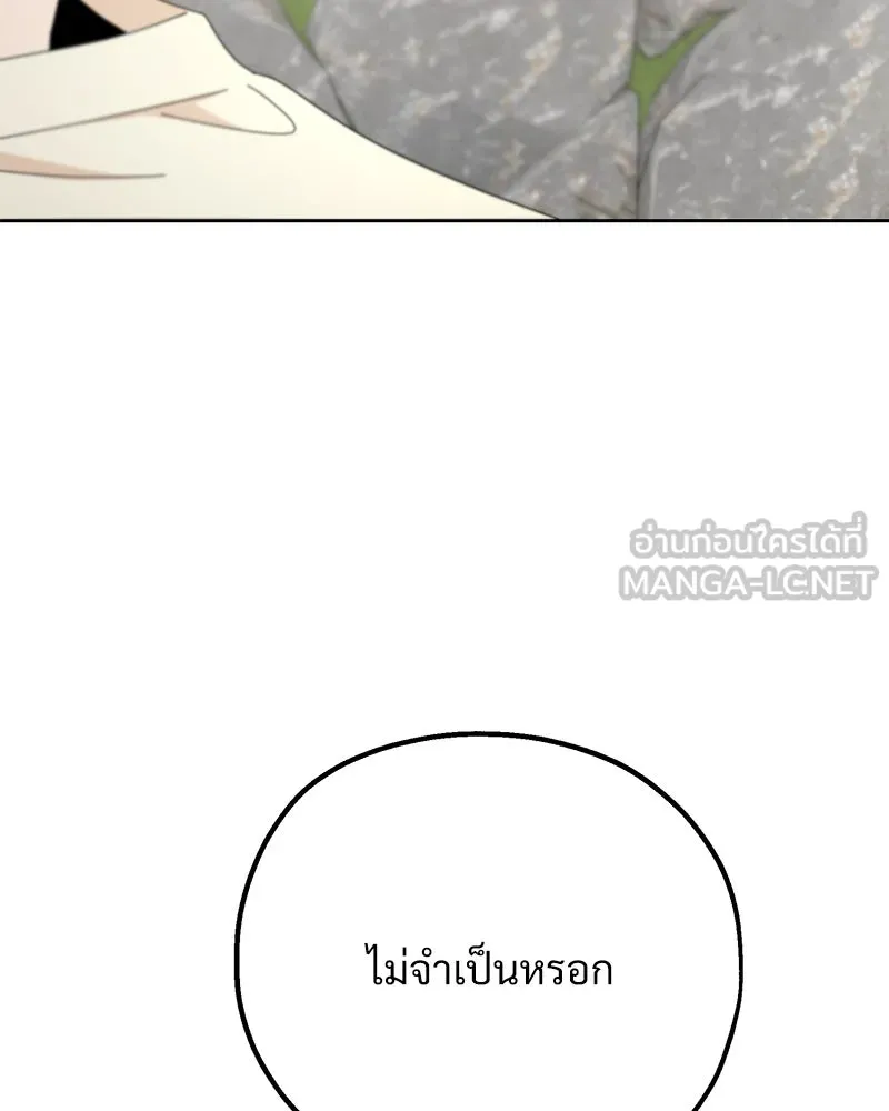 Pyramid Game เกมพีระมิด ตอนที่ 71 รูปที่ 96