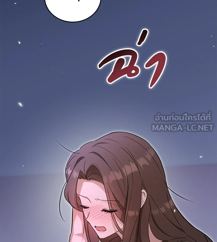 ผงาดรักนักกีฬาข้างบ้าน ตอนที่ 1 รูปที่ 36