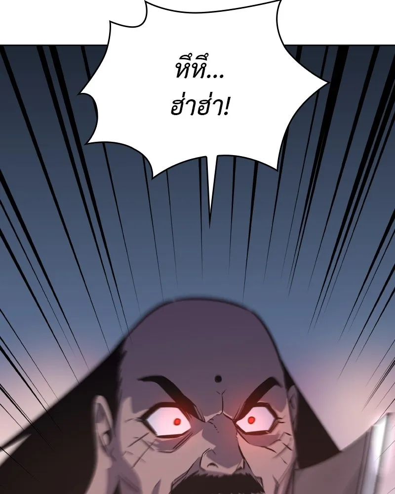 เกิดอีกทีเป็นว่าที่ประมุขลัทธิมาร ตอนที่ 73 รูปที่ 19