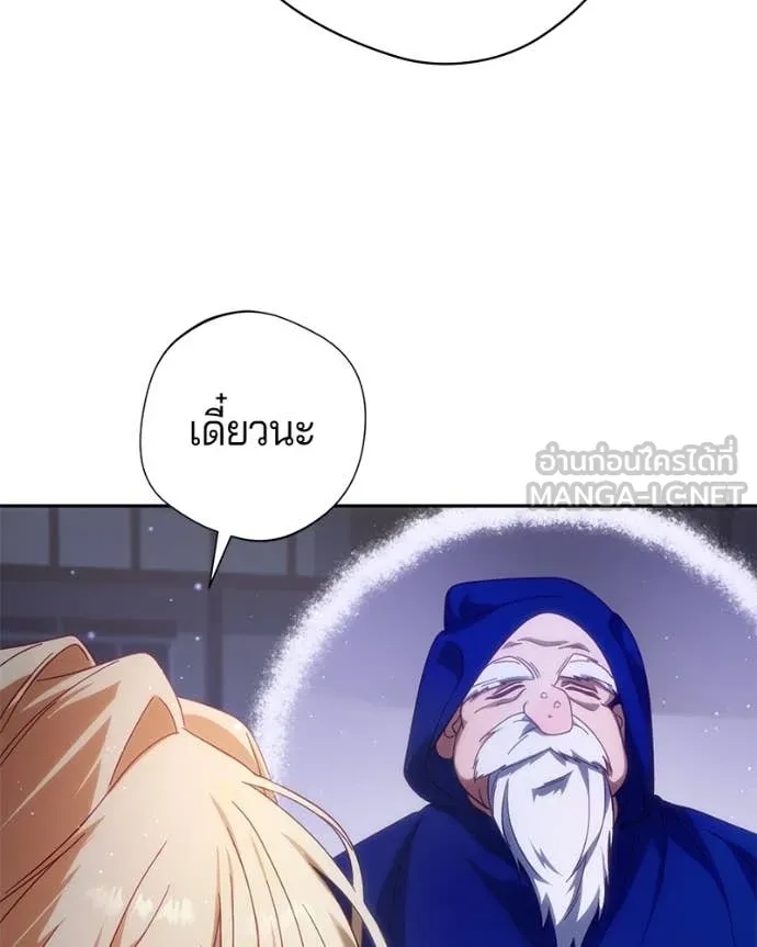 ถ้าเป็นนางร้าย ตอนที่ 31 รูปที่ 62