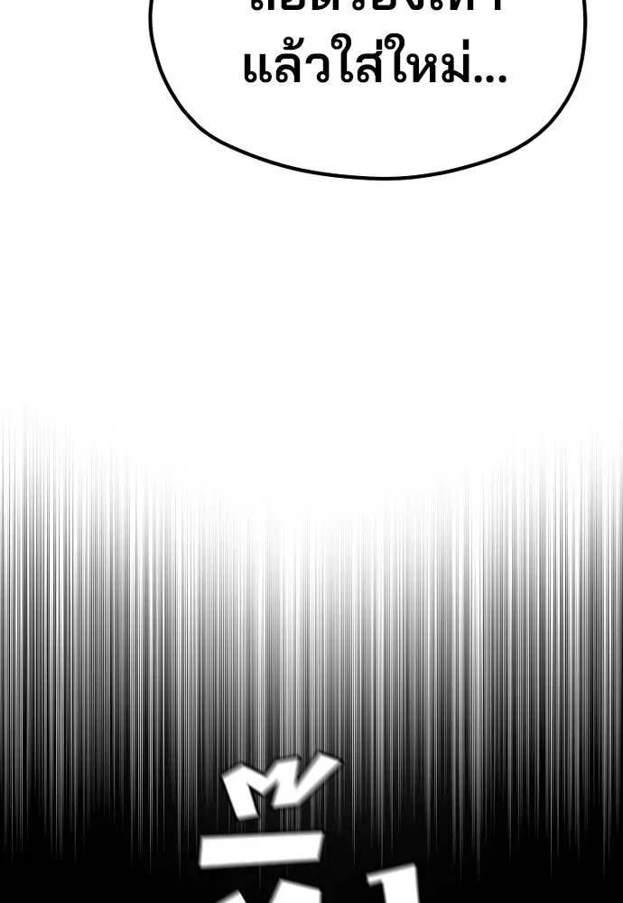เส้นทางสู่เทพมาร ตอนที่ 104 รูปที่ 173