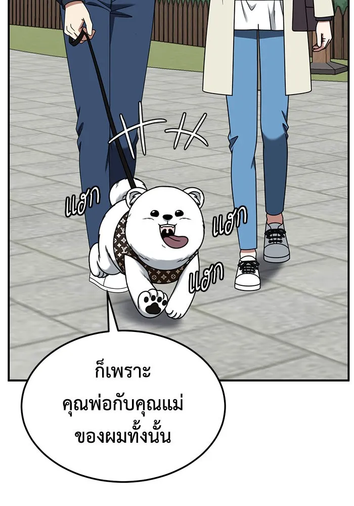 ช่วยเปลี่ยนฉันที ตอนที่ 226. ซีซัน 2 โจเยบิน 8 รูปที่ 61