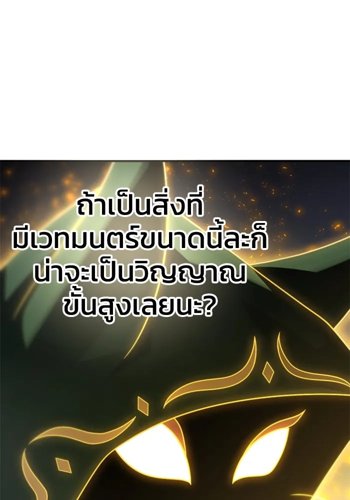 อดีตบอสหอคอย ตอนที่ 65 รูปที่ 52