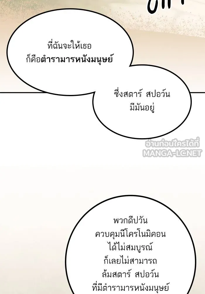 Return to Player ตอนที่ 156 รูปที่ 117