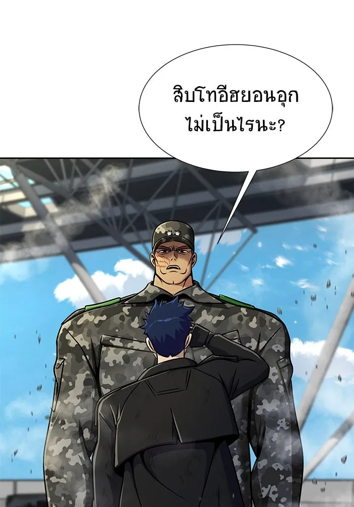 เพลเยอร์นักกินเหล็ก ตอนที่ 24 รูปที่ 44