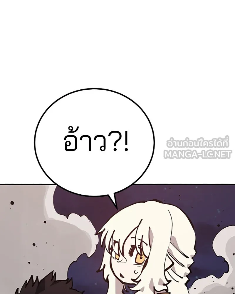 Player ตอนที่ 101 รูปที่ 3