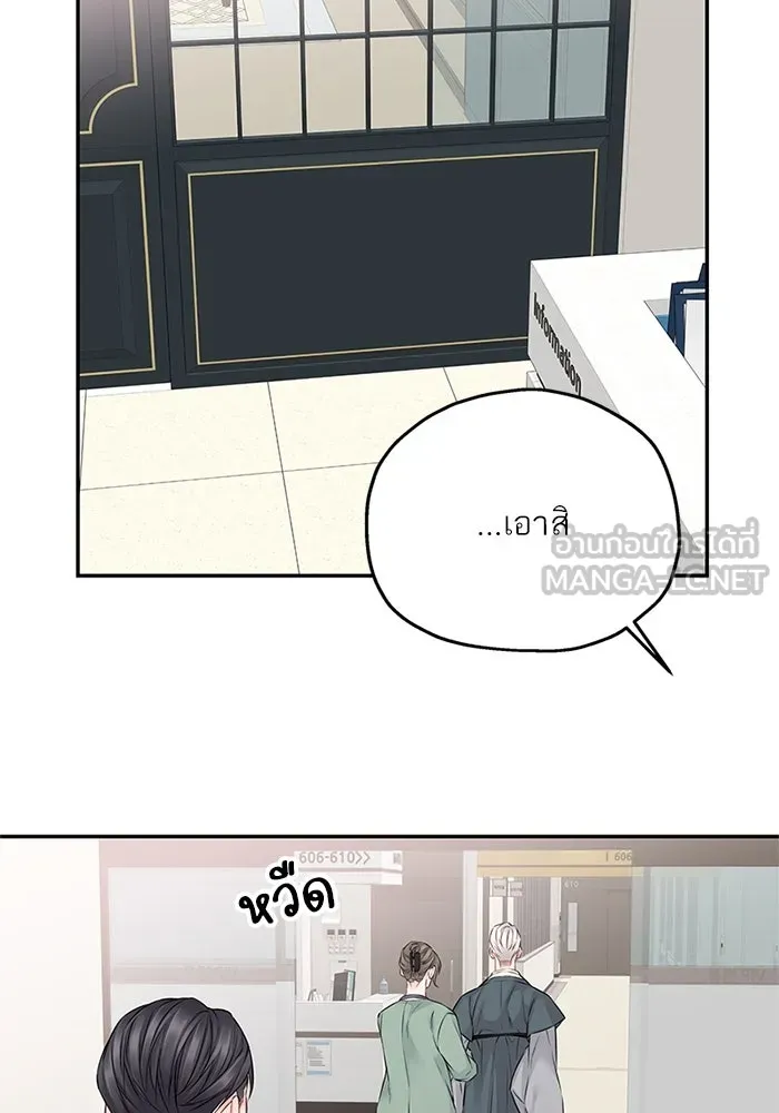 สลับรัก สลับชะตา ตอนที่ 74 รูปที่ 66