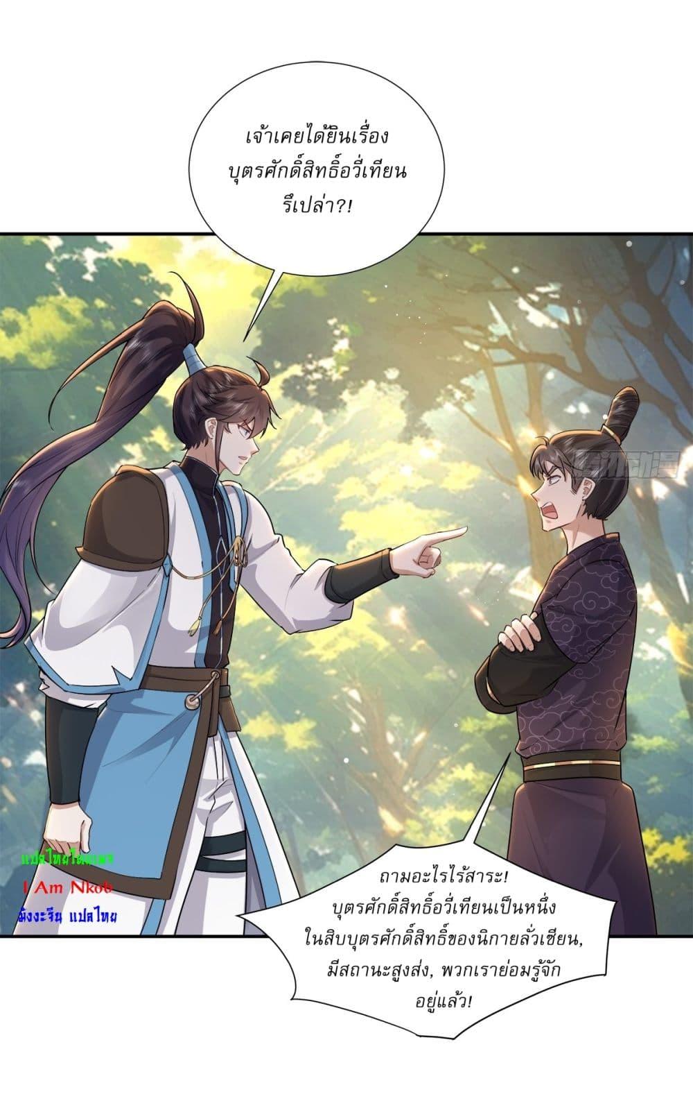 Manga-lc-com อ่านมังงะ อ่านการ์ตูน ออนไลน์ ฟรี As An Immortal, I Only Practice Forbidden Arts ตอนที่ 1 2 3 4 5 6 7 8 9 10 11 12 13 14 ฟรี ไม่มีโฆษณา Manga-lc - อ่าน มังงะ อ่าน การ์ตูน ออนไลน์ อ่านมังงะ ฟรี