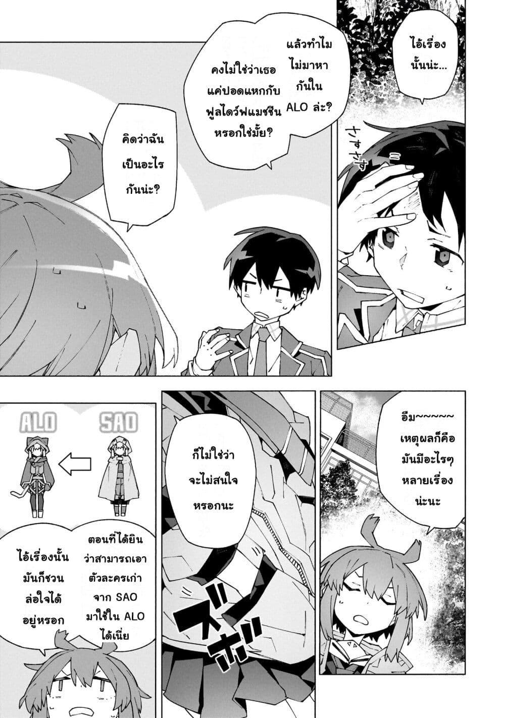 Manga-lc-com อ่านมังงะ อ่านการ์ตูน ออนไลน์ ฟรี Sword Art Online – Unital Ring ตอนที่ 1 2 3 4 5 6 7 8 9 10 11 12 13 14 ฟรี ไม่มีโฆษณา Manga-lc - อ่าน มังงะ อ่าน การ์ตูน ออนไลน์ อ่านมังงะ ฟรี
