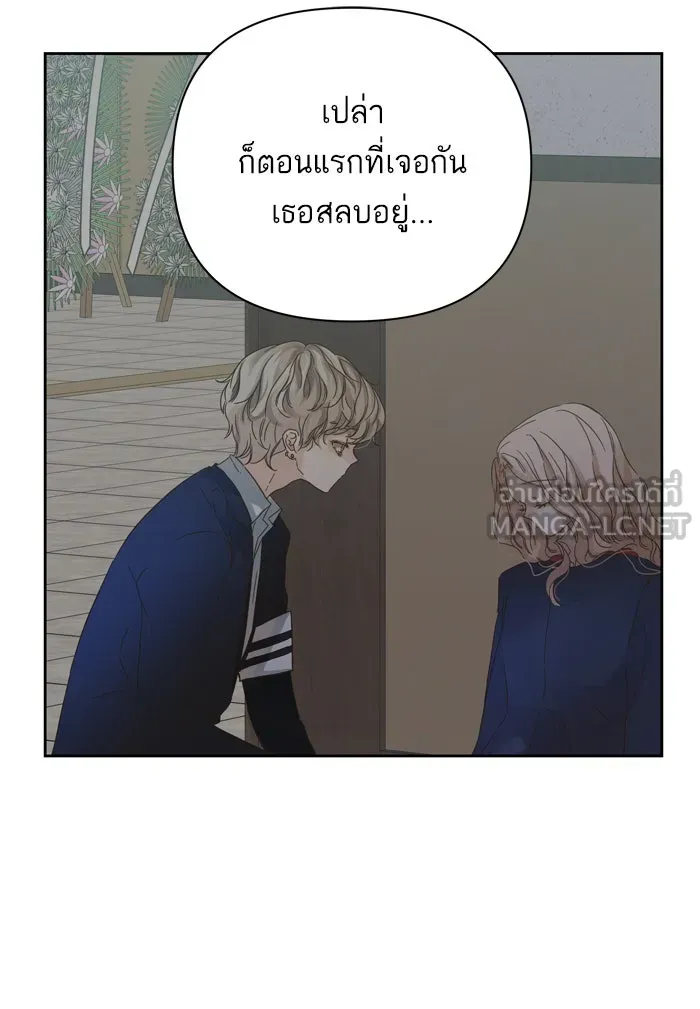 ฉันมันร้าย หรือเพราะโลกไม่น่ารัก ตอนที่ 80 รูปที่ 36