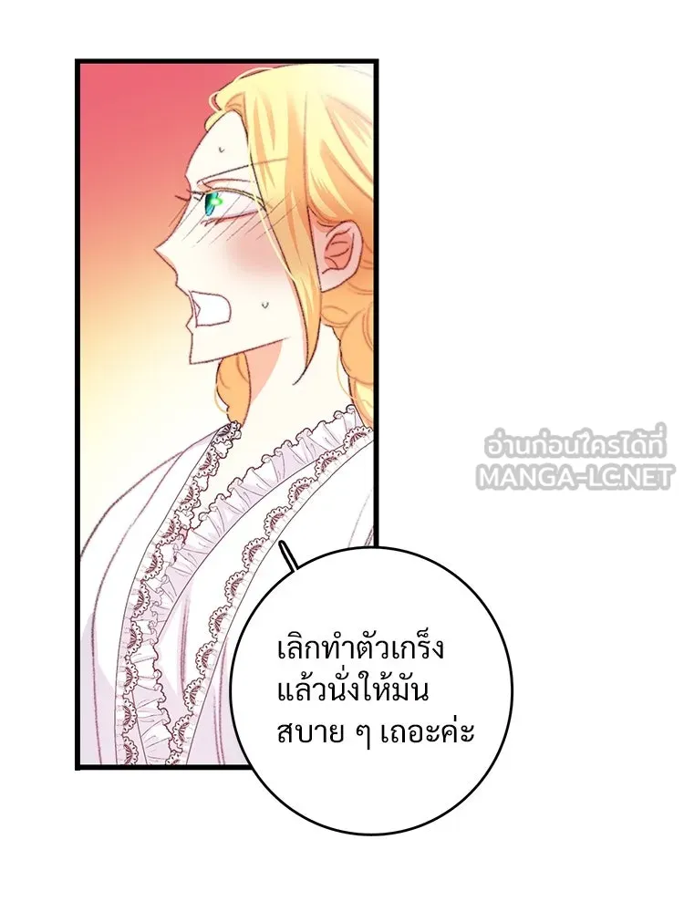 Bring the Love ตอนที่ 78 รูปที่ 36