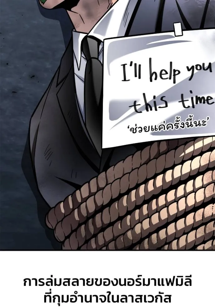เกมของยอดมนุษย์ ตอนที่ 122 รูปที่ 140