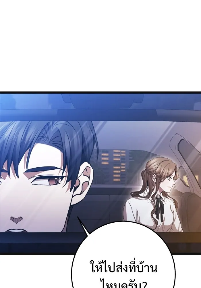 ราชินีนักบู๊ ตอนที่ 82 รูปที่ 17