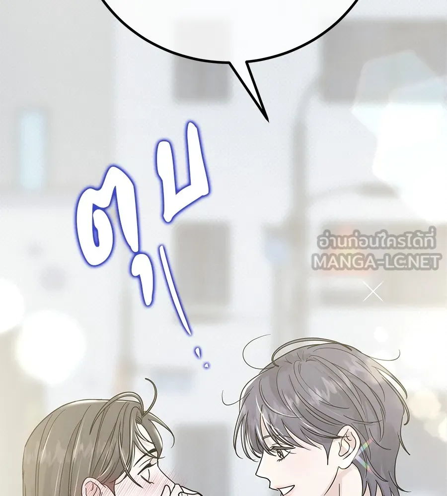 รักหลอกหยอกแฟนเก่า ตอนที่ 15 รูปที่ 150