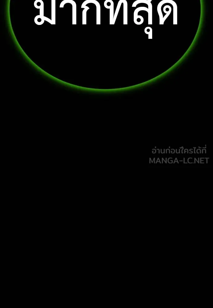 ยมราชลงทัณฑ์ ตอนที่ 49 รูปที่ 183