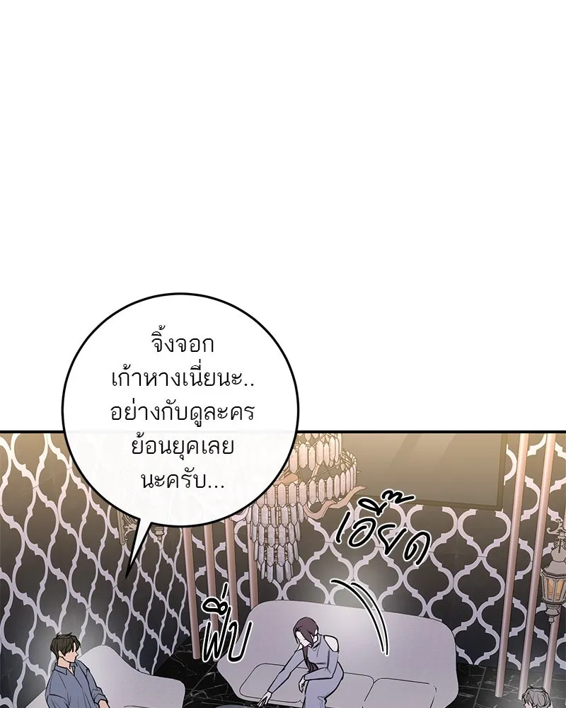 ตำนานเทพธิดาตกสวรรค์ ตอนที่ 34 รูปที่ 22