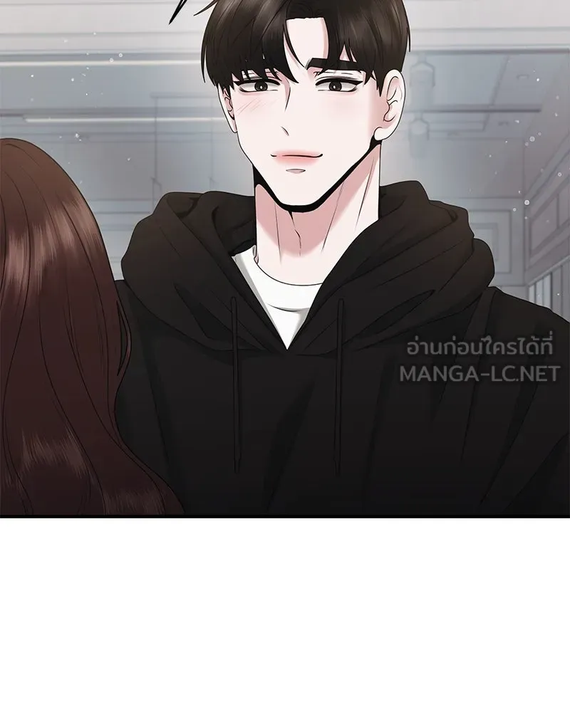 สามีที่ไม่ได้ขอ ตอนที่ 44 รูปที่ 3