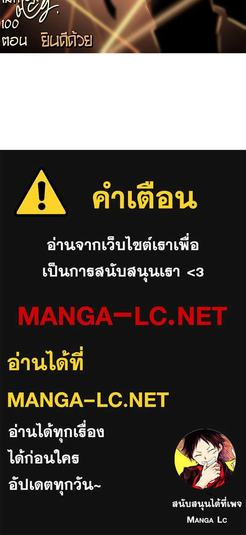 Omniscient Reader อ่านชะตาวันสิ้นโลก ตอนที่ 21 สิ่งที่ไม่สามารถเปลี่ยนแปลงได้ รูปที่ 106