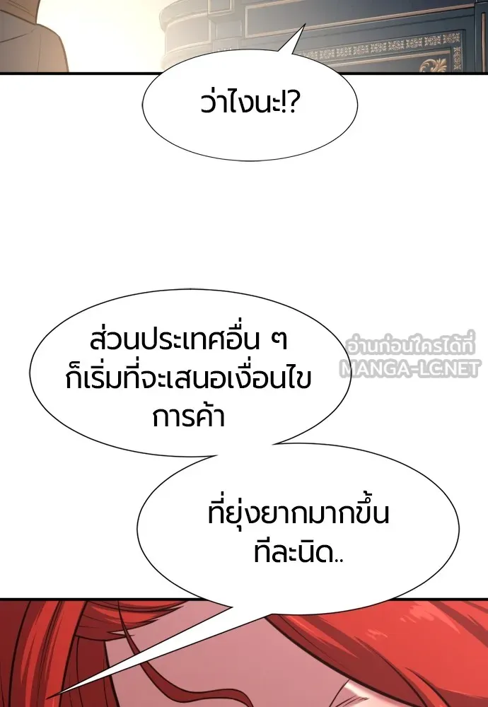 ยอดสถาปนิกผู้พิทักษ์อาณาจักร ตอนที่ 132 รูปที่ 84