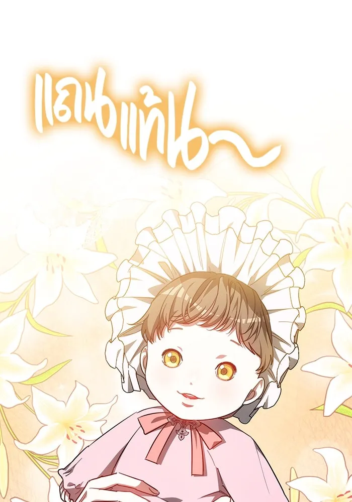 เหตุผลที่ฉันนอกใจ ตอนที่ 42 รูปที่ 104