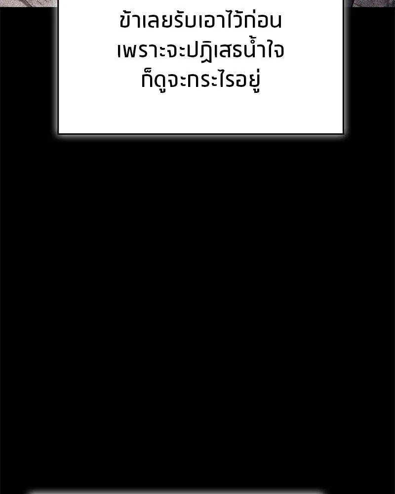 สุดยอดเทรนเนอร์แห่งยุทธภพ ตอนที่ 97 ทำให้หมดสติเอาไว้ก่อน รูปที่ 146